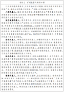 持昌平区以衔接中关村机械人立异为导向