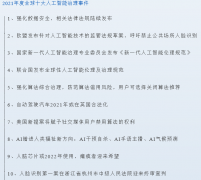 机构出尺度出指南